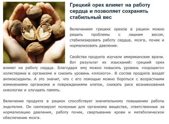 Польза и вред грецкого ореха для женщин, как его применять