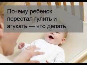 Когда ребенок начинает гулить и агукать: во сколько месяцев, как научить? | konstruktor-diety.ru