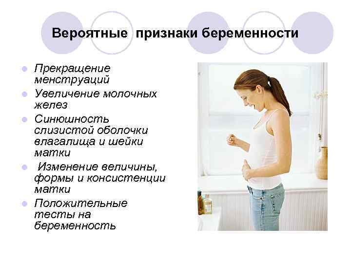 Месячные при беременности