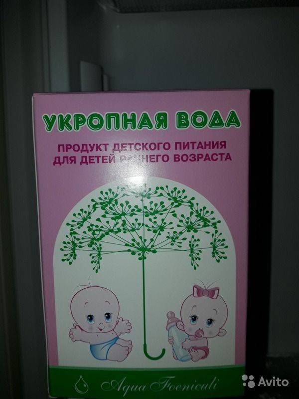 Укропная вода как приготовить. Укропная водичка для новорожденных. Укропная вода для мамы. Укропная водичка здоровый малыш. Укропная вода название.