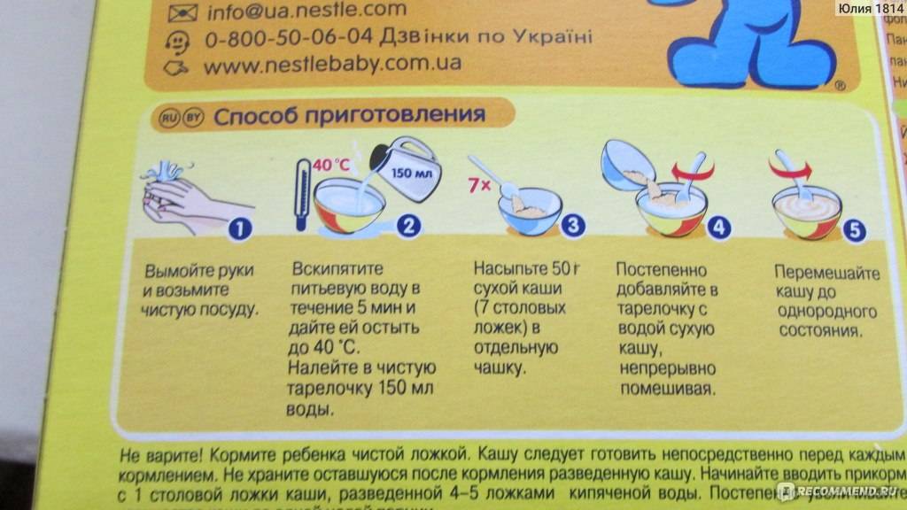 Чем разводить каши при грудном вскармливании