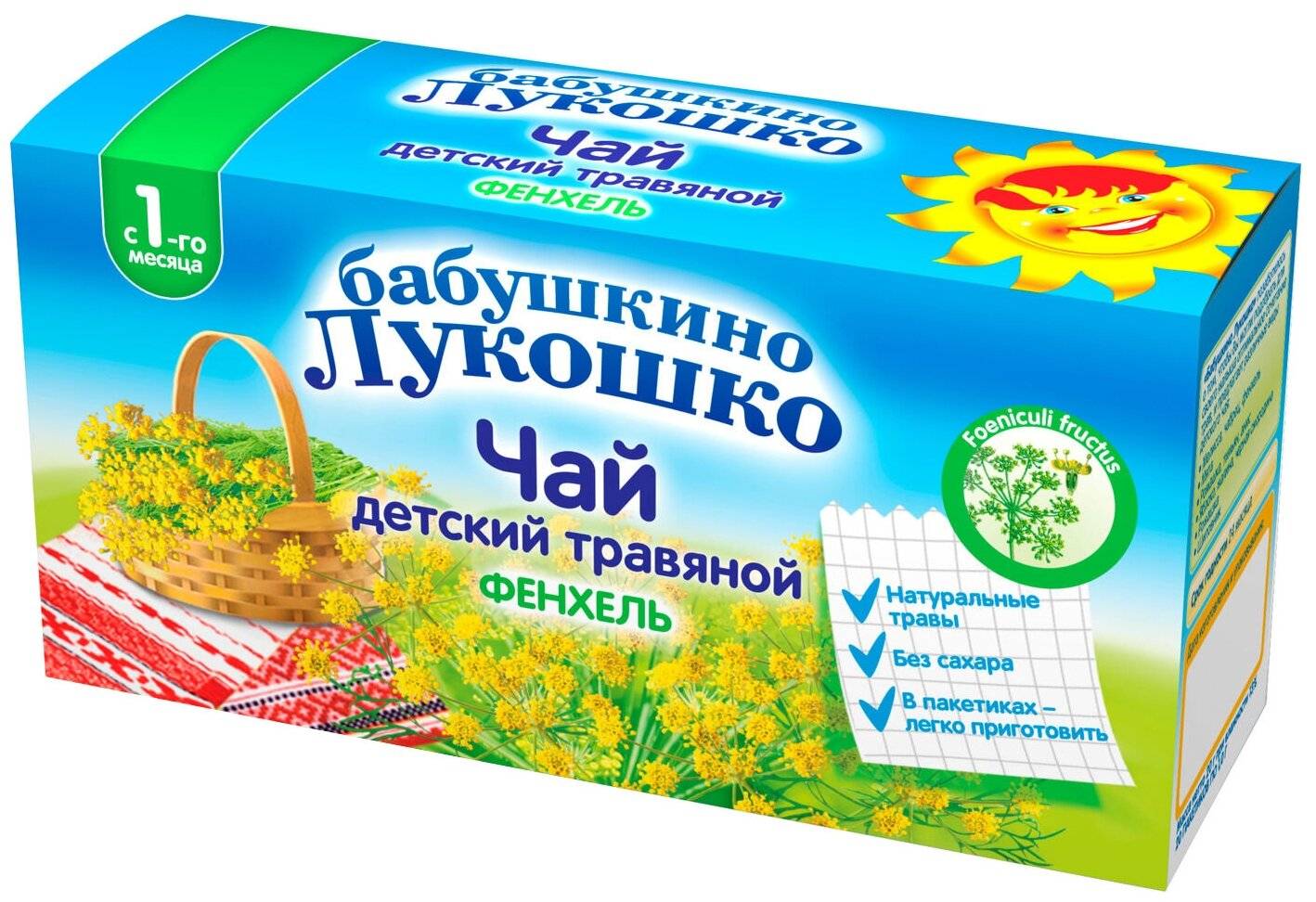 Как пить чай с фенхелем кормящей маме