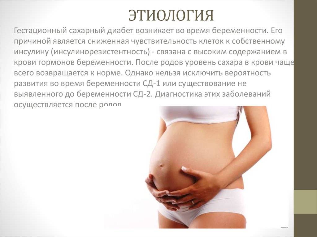 Ковид у беременных