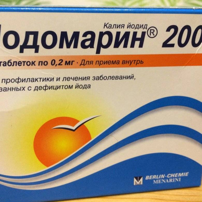 Йодомарин 100. Йодомарин 150 мг. Калия йодид йодомарин. Йодомарин 300. Йодомарин 100 шт.