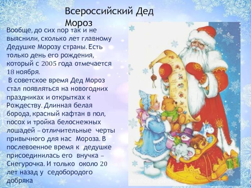 Вера в деда мороза: объяснение, факты, советы психологов | wikidedmoroz.ru