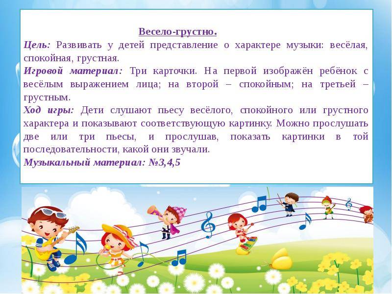 Развитие музыкальных способностей у детей дошкольного возраста. воспитателям детских садов, школьным учителям и педагогам - маам.ру