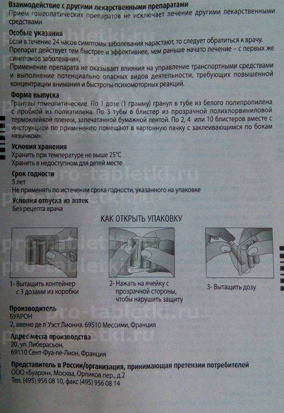 Правильная помощь при кишечном коронавирусе | стимбифид плюс
