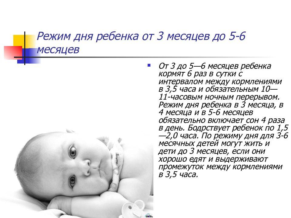Режим ребенка в 3 месяца | nutrilak
