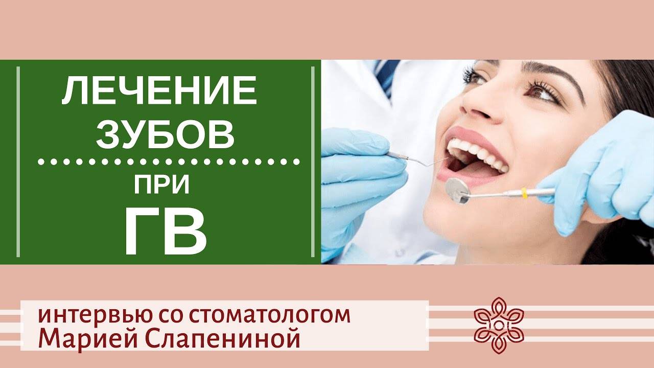 Как сохранить зубы во время беременности и гв? | рцси - республиканский центр стоматологической имплантации