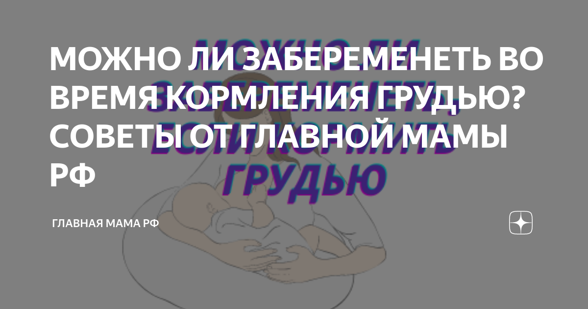 Эмоциональное состояние кормящих женщин — статьи