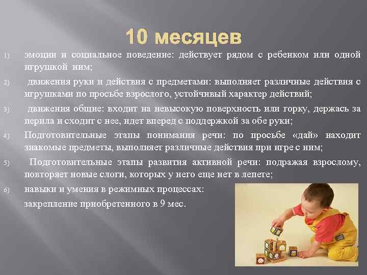 4 5 месяца ребенку развитие - детская городская поликлиника №1 г. магнитогорска