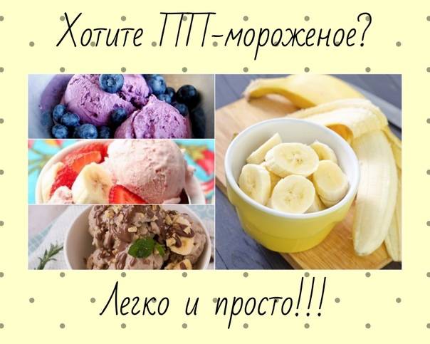 Можно ли при грудном вскармливании мороженое: особенности употребления и рекомендации :: syl.ru