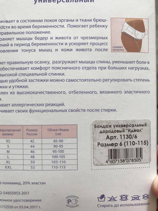 Послеродовой бандаж - для чего он нужен, как носить, одевать и выбрать бандаж после родов / mama66.ru