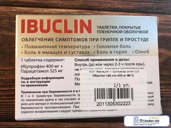 Ибуклин в саратове - инструкция по применению, описание, отзывы пациентов и врачей, аналоги