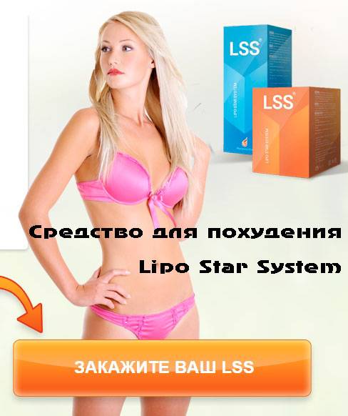 Lipo star system для похудения: применение, преимущества и недостатки | terra-baby.ru