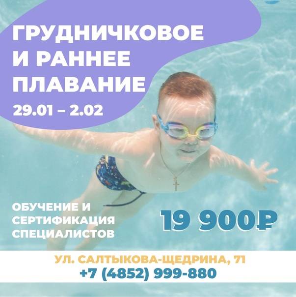 Купание малышей в бассейне | плавание ребенка в бассейне
