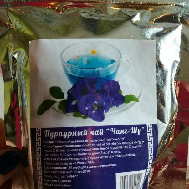 Пурпурный чай чанг-шу: состав и полезные свойства, как правильно заваривать и пить