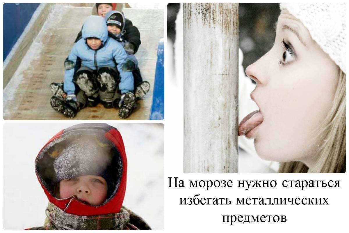 Что делать, если ребенок лизнул качели или столб на морозе? самая зимняя инструкция для родителей - восвод кузбасса