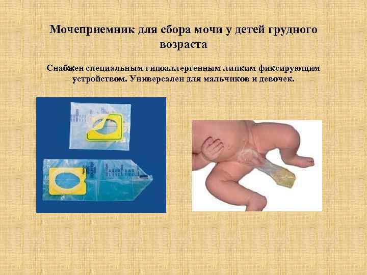 Как заставить ребенка пописать для анализов: советы для родителей - kardiobit.ru