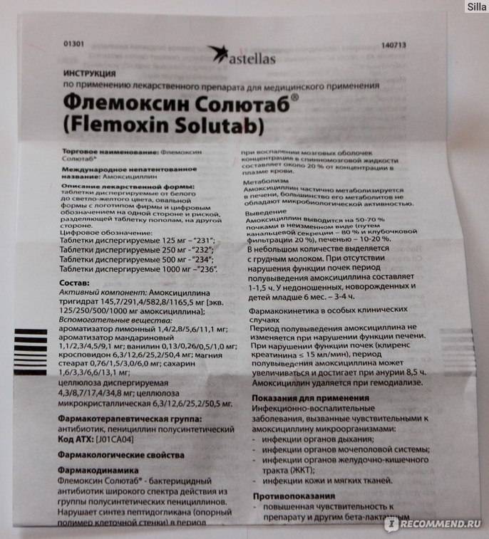 Флемоксин солютаб - инструкция по применению, описание, отзывы пациентов и врачей, аналоги
