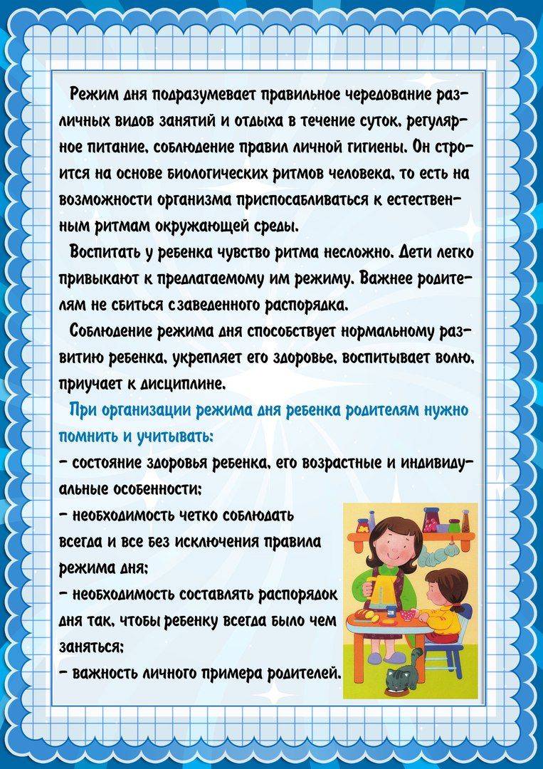 Режим дня ребенка до года - режим кормления и сна малыша до года - agulife.ru