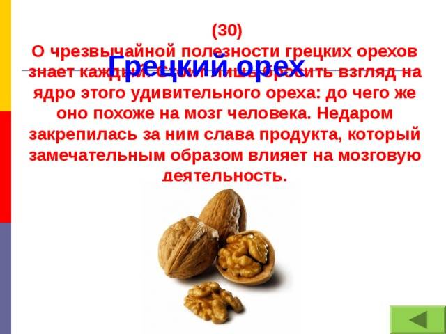 Можно ли детям есть орехи: рекомендации по употреблению, польза и вред орехов