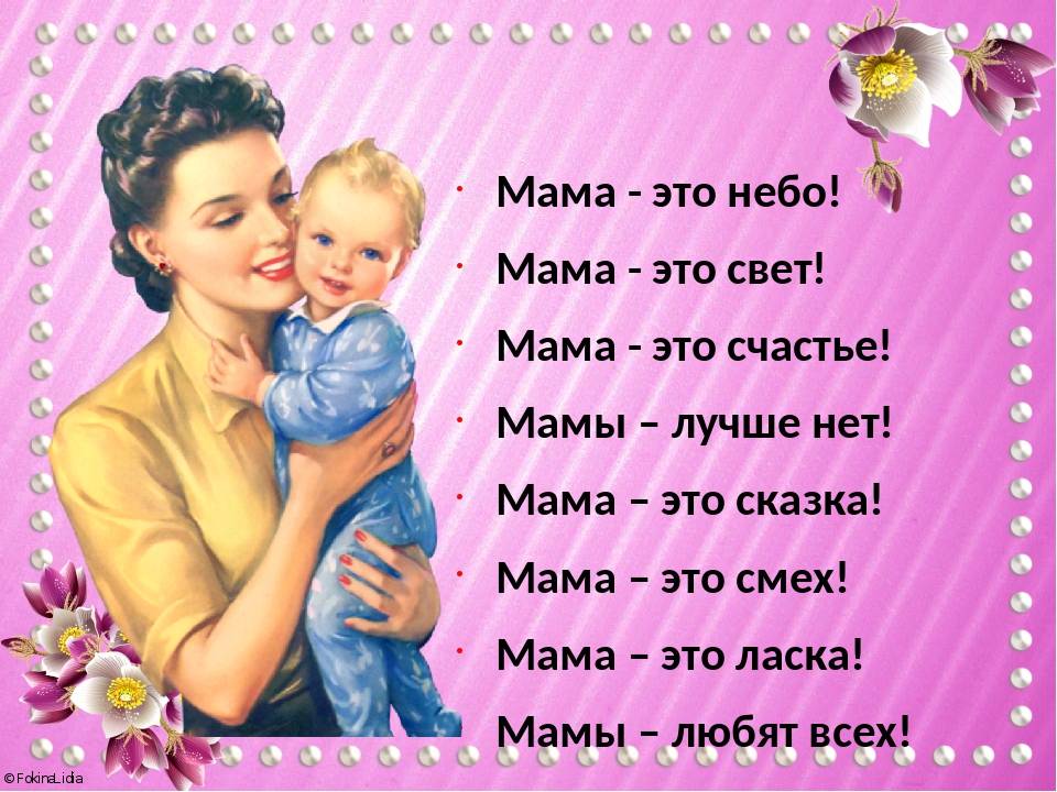 Роль матери в воспитании ребенка - какова она для детей разных возрастов / mama66.ru