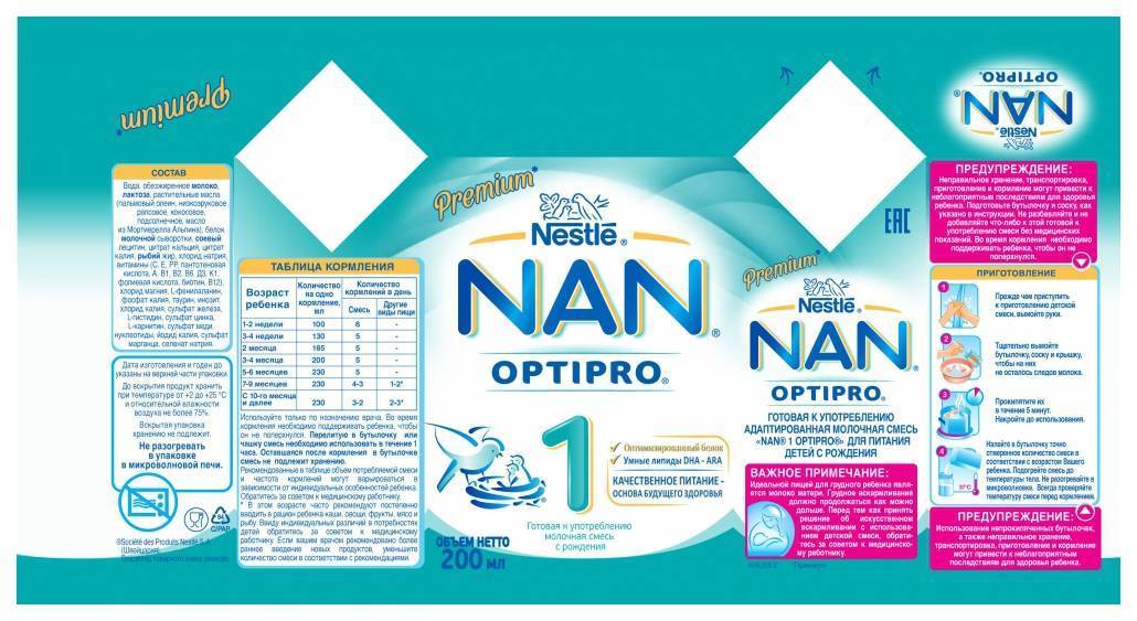 С какого возраста дают смесь нан 2. детское питание «nan optipro»: как разводить для новорожденных? широко применяются основные линейки нан