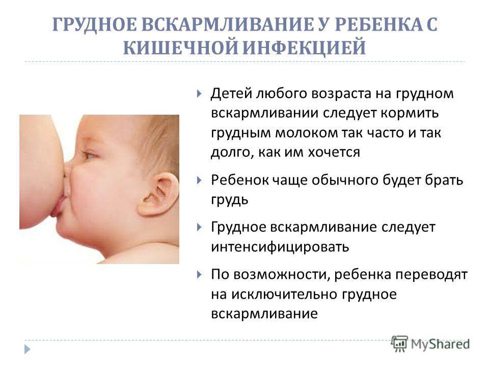 Диарея у ребенка: причины, последствия и методы лечения поноса | nutrilak