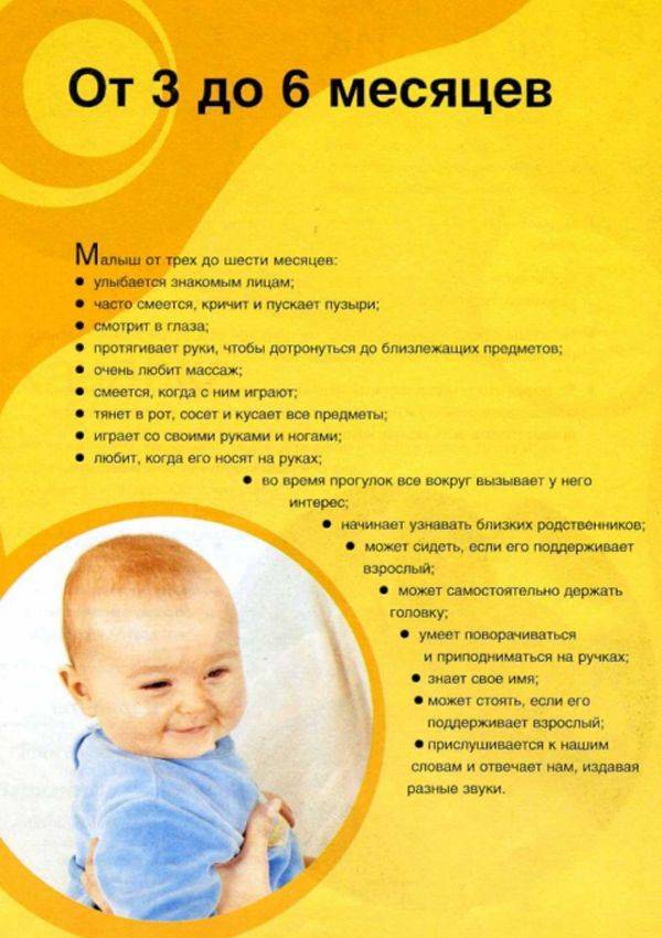 Ключевые особенности и нормы развития ребенка в 9 месяцев