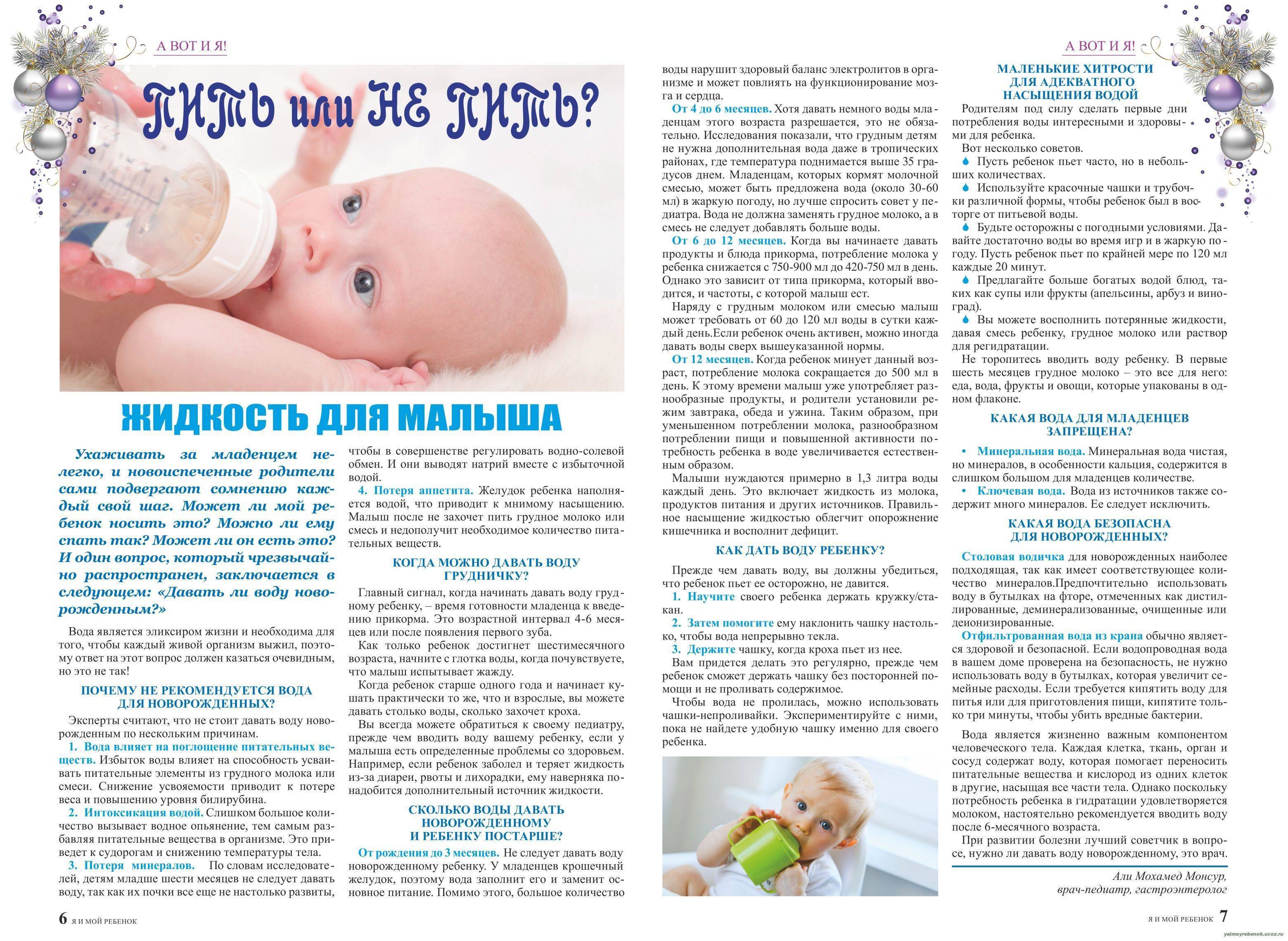 Что делать, если ребенок не пьет воду? рекомендации врачей и советы родителей - mama.ru