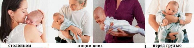 Как правильно держать новорожденного столбиком (вертикально)