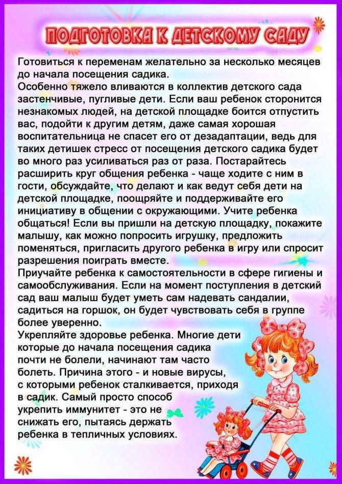 Как подготовить ребенка к детскому саду - agulife.ru