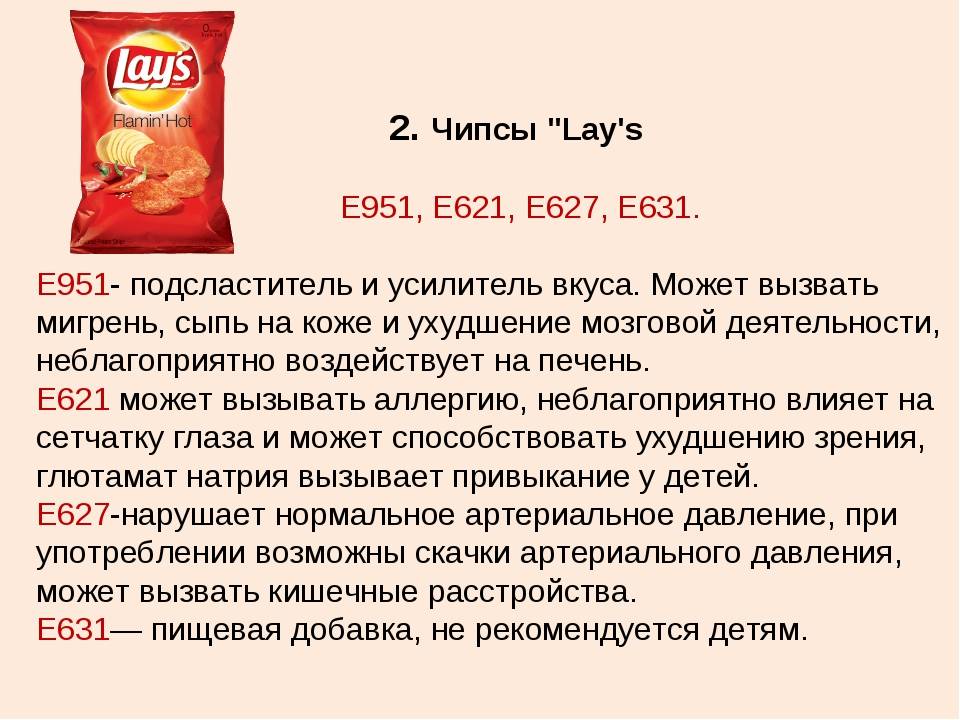 Глутамат натрия: абсолютное зло или допустимый ингредиент – статья из рубрики "что съесть" на food.ru