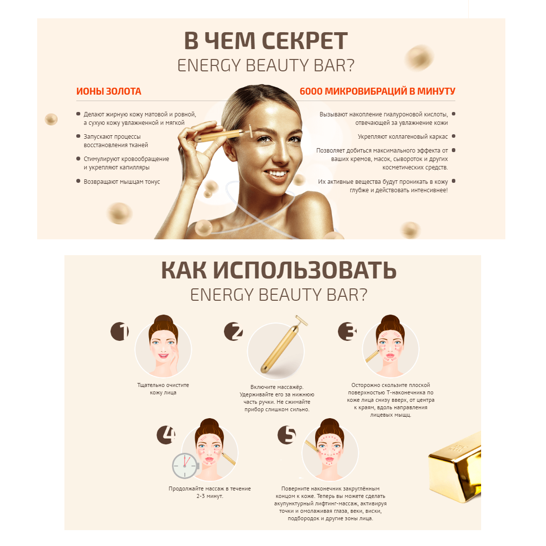Revoskin gold (ревоскин голд) вибромассажер для лица: отзывы, как пользоваться?