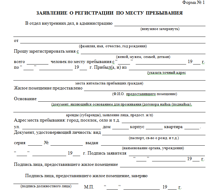 Заявление в первый класс какие документы нужны