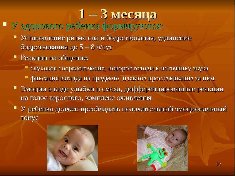 Как развивать трехмесячного малыша, календарь развития в 3 месяца