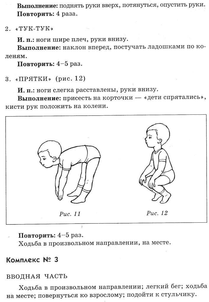 Правила проведения гимнастики для ребенка 3 месяцев, список упражнений и меры предосторожности