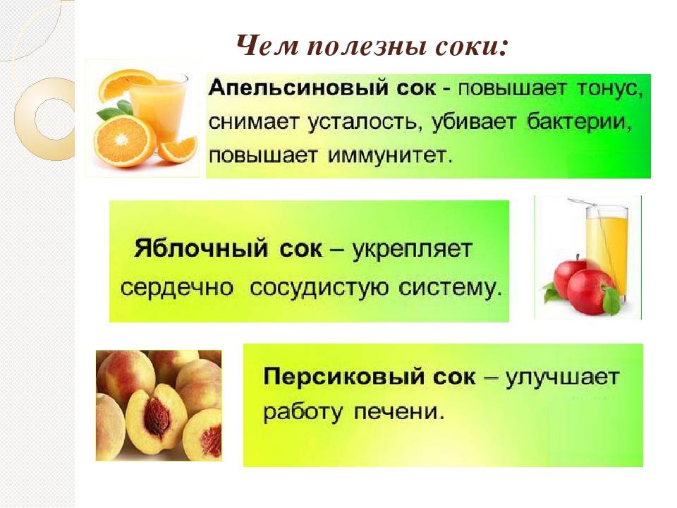 Что полезнее: фрукты или соки?
