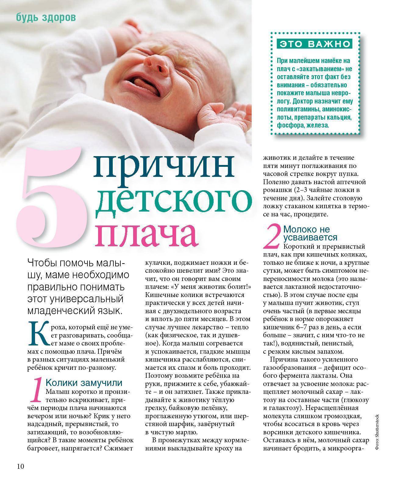 Лекарства от коликов у новорожденных: cимптомы и причины младенческих коликов обзор препаратов на различной основе