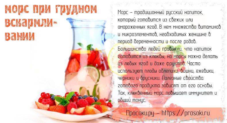 Клюква при грудном вскармливании: можно ли есть ягоду и пить морс?