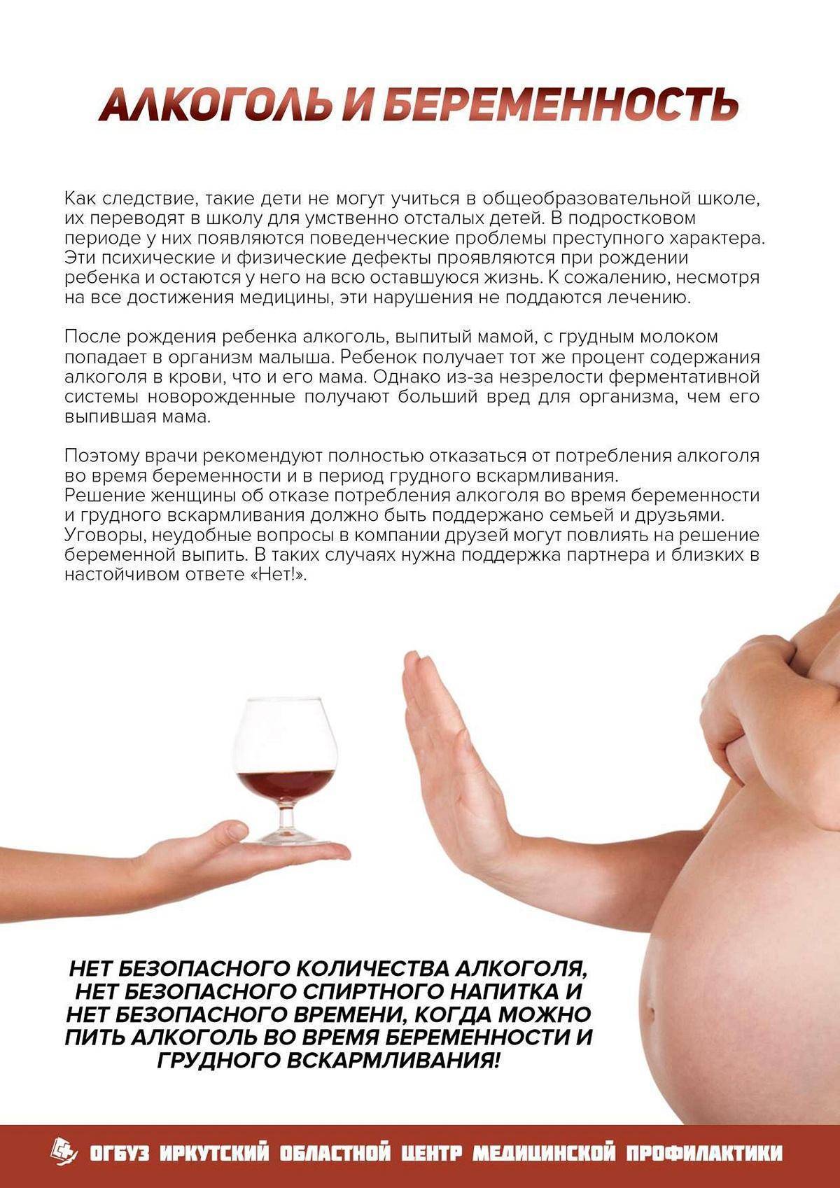 Кормление грудью и алкоголь - страна мам
