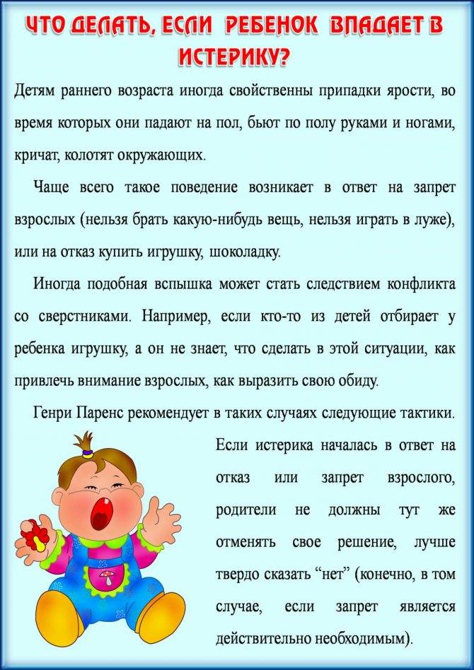 Очень капризный ребенок: что делать родителям — объясняет психолог - parents.ru