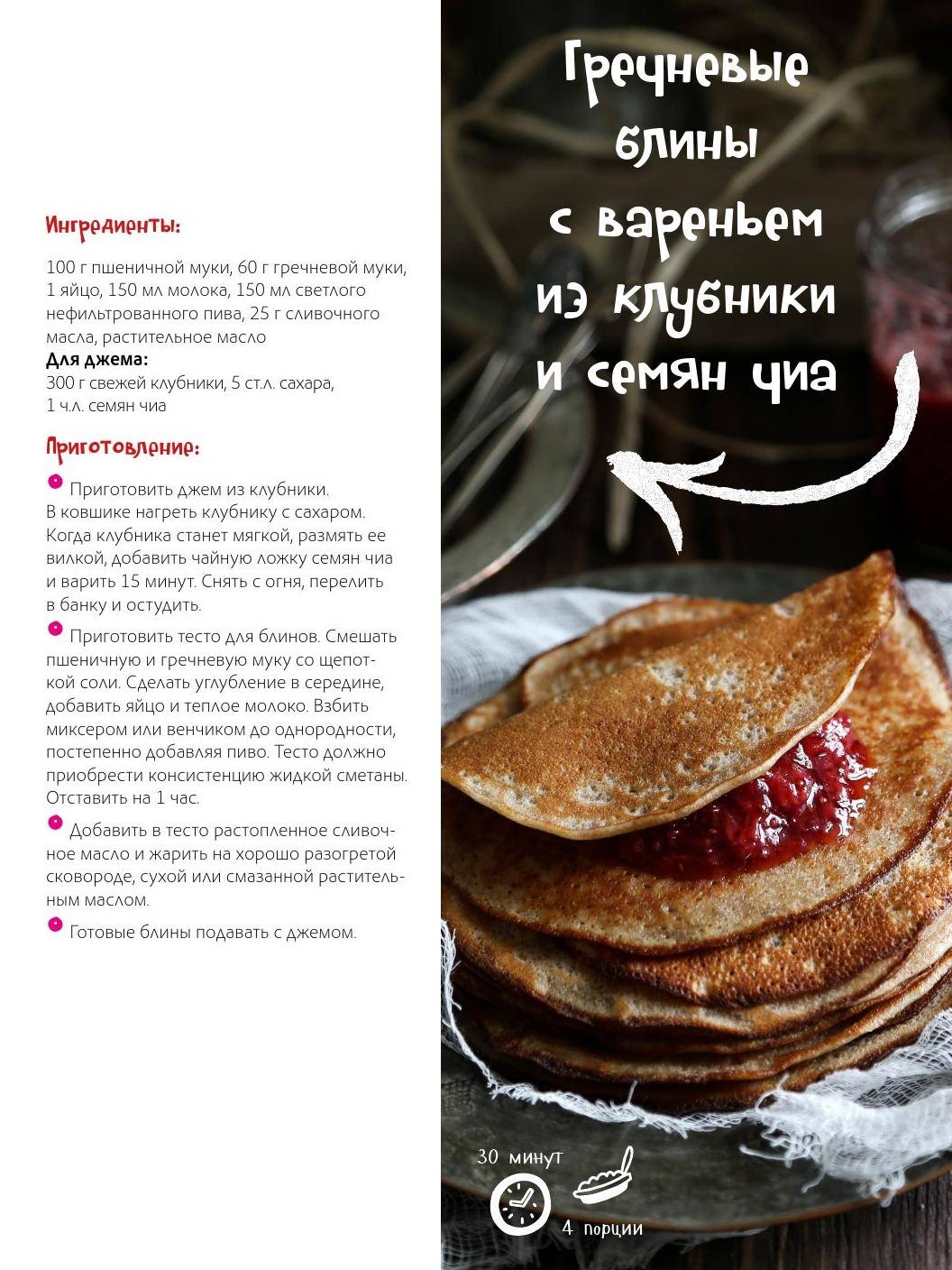 Можно ли кушать кормящей маме блины - советы и рекомендации