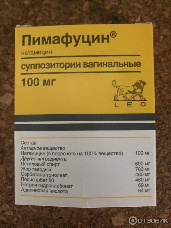 Пимафуцин крем 30г. от грибка | живая аптека