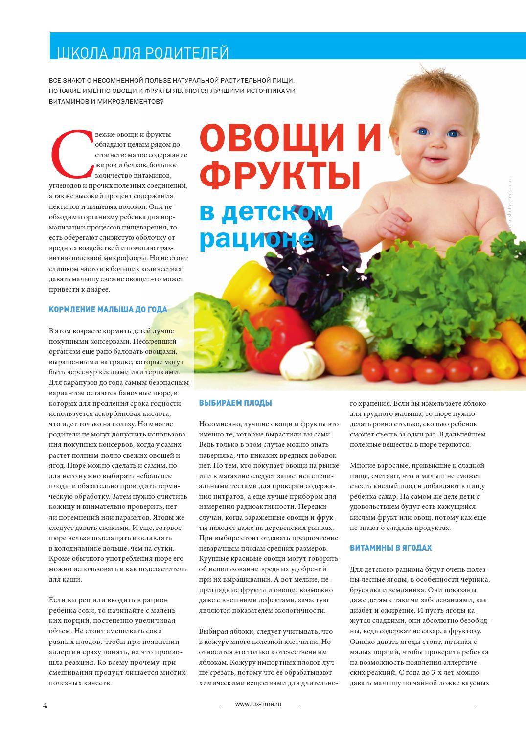 Сладкая и сочная! какие ягоды полезны для детей и когда их можно давать ребенку? - центр охраны материнства и детства г.магнитогорск