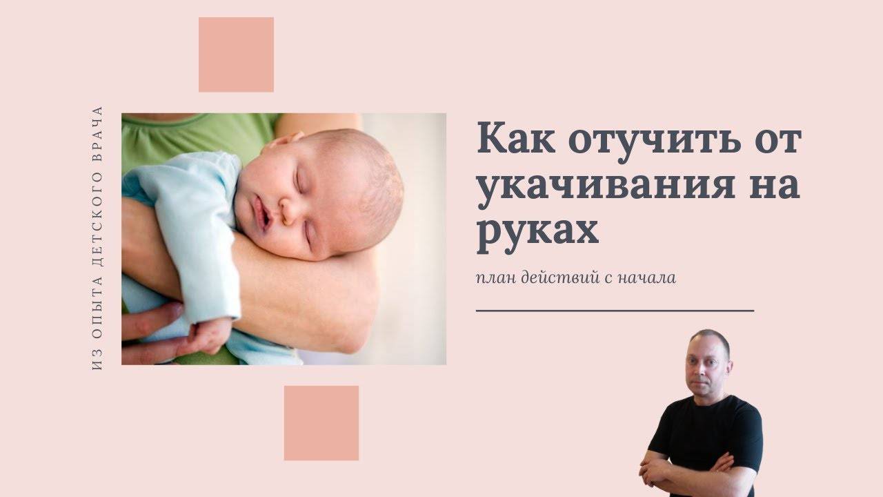 Ребенок не засыпает без укачивания - детская городская поликлиника №1 г. магнитогорска