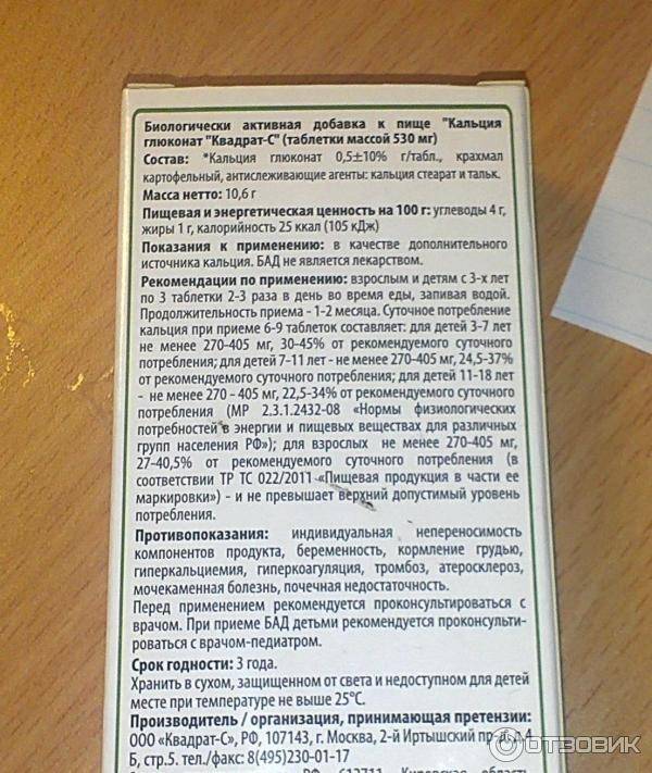 Кальция глюконат б. браун