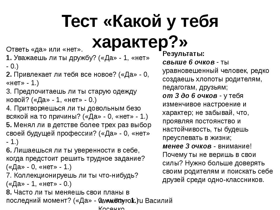 Тест на психику по картинкам с ответами на русском языке бесплатно без регистрации
