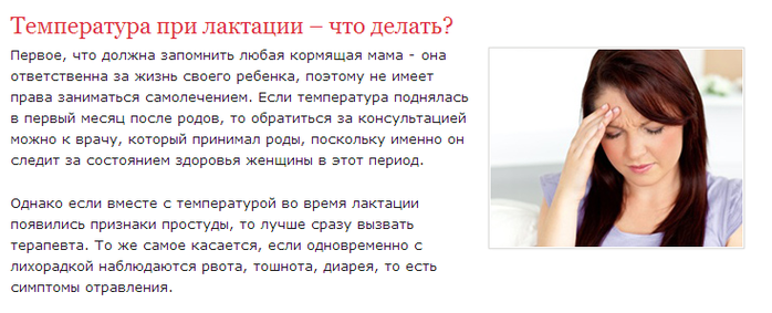 У малыша поднялась температура: как себя вести родителям | университетская клиника